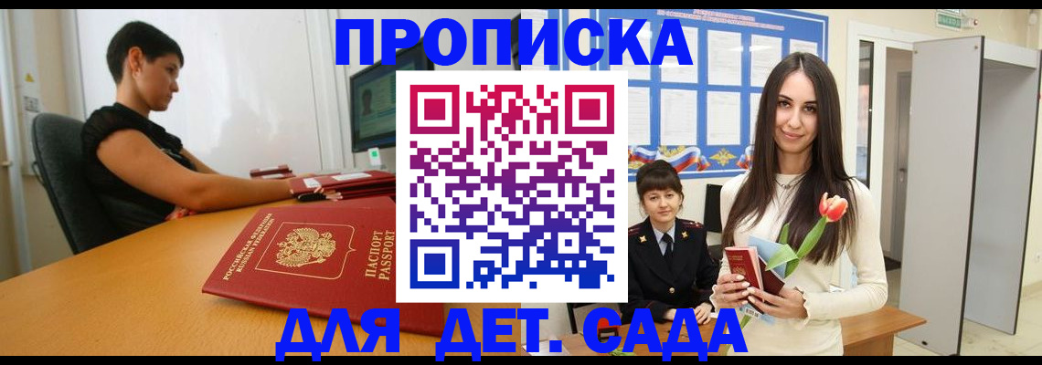 временная регистрация адрес в Чечне