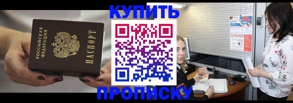 временная регистрация для школы в Чечне