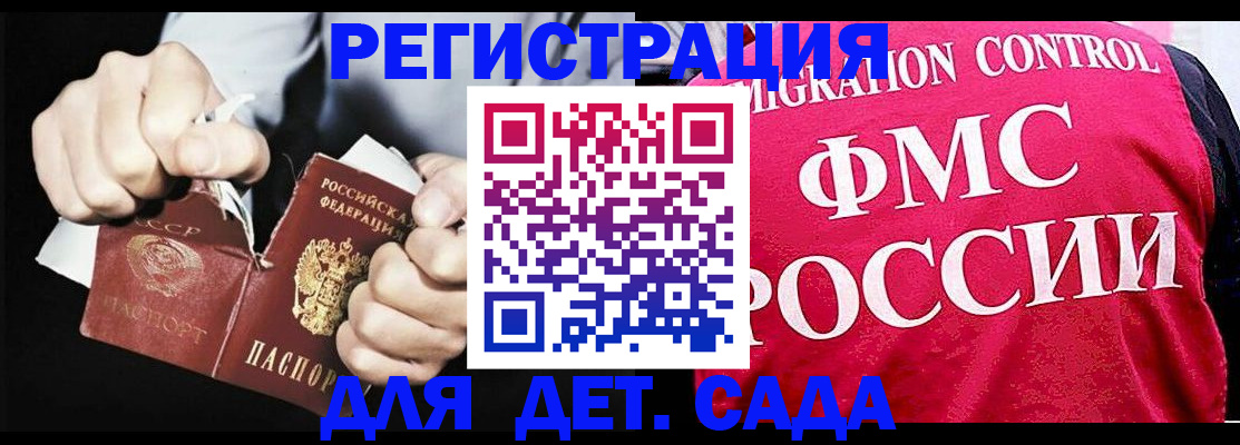 прописка регистрация в Чечне