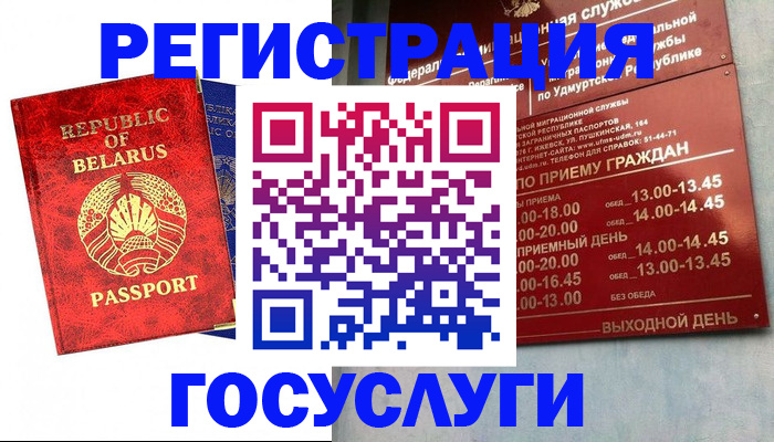 временная регистрация гарантия в Чечне