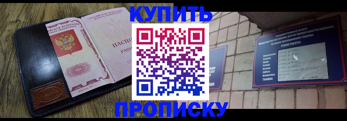 временная регистрация надежно в Чечне